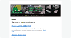 Desktop Screenshot of monolitavk.com